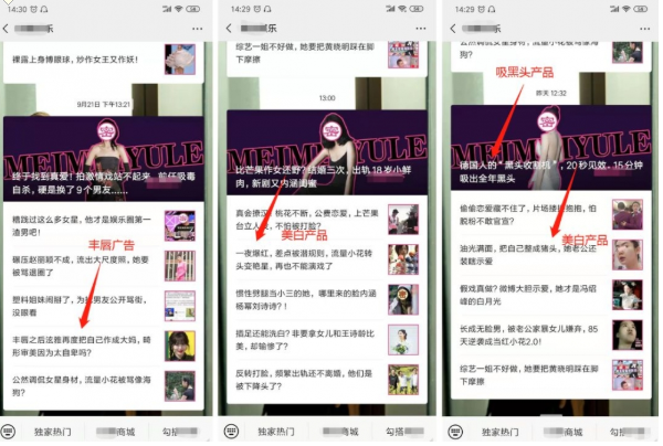 女性客源群哪里去找,如何吸引女粉丝(图2) 222.png