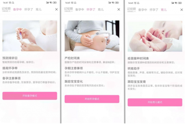 女性客源群哪里去找,如何吸引女粉丝(图3) 111.png