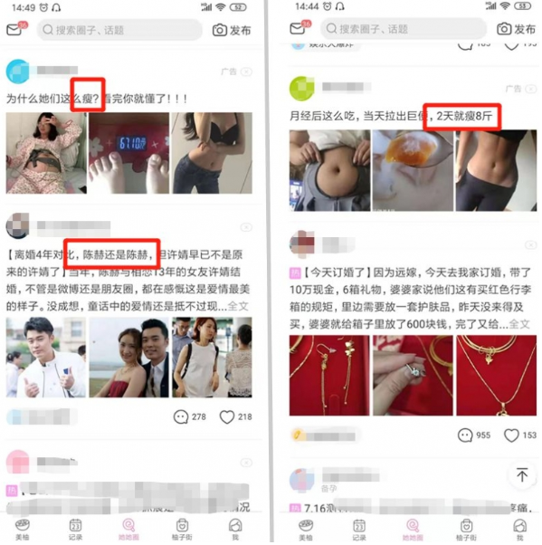 女性客源群哪里去找,如何吸引女粉丝(图4) 111.png
