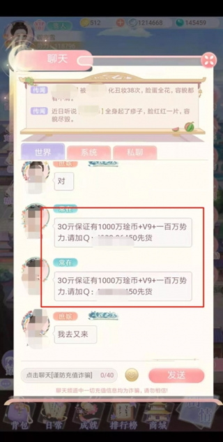 女性客源群哪里去找,如何吸引女粉丝(图6) 111.jpg