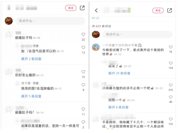 利用小红书引精准女性粉丝的技巧(图2) 222.png