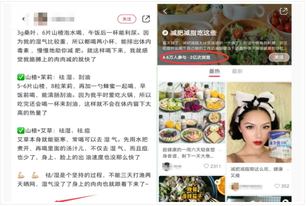 利用小红书引精准女性粉丝的技巧(图5) 555.png