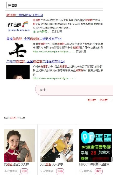怎么做精准引流推广,精准吸粉的几种方法(图4) 444.png