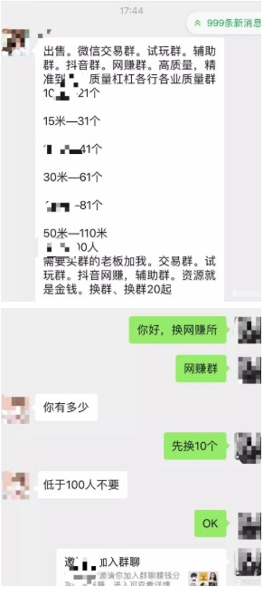 怎么做精准引流推广,精准吸粉的几种方法(图3) 333.png