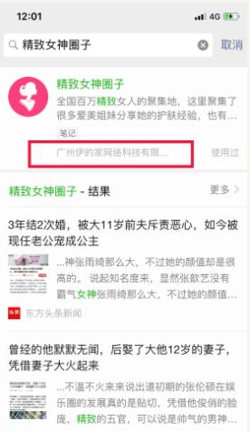 做护肤品的怎么引流,利用小程序获取精准流量(图1) 000.png