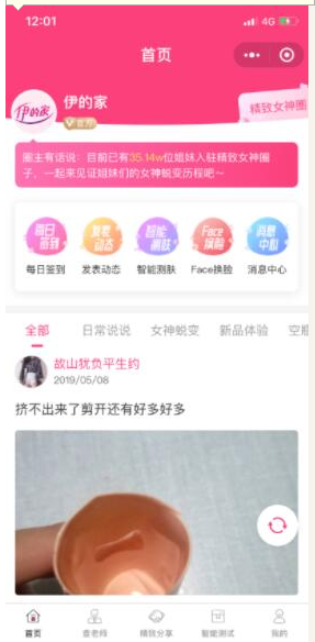 做护肤品的怎么引流,利用小程序获取精准流量(图2) 111.png