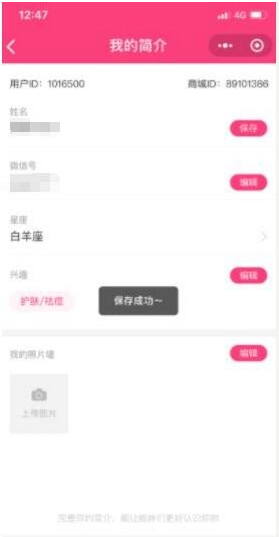 做护肤品的怎么引流,利用小程序获取精准流量(图4) 333.png