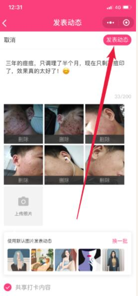 做护肤品的怎么引流,利用小程序获取精准流量(图5) 444.png